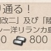 精鋭無比「第一戦隊」まかり通る！