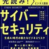 ビジネス資産を守り企業価値を高めるための指南書
