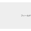 『インサイドセールス』という職種の終焉と『SDR』の台頭