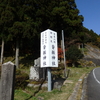 背振神社