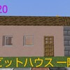 うましまのマイクラ日記    #120    ラビットハウス 一階編