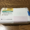 【株主優待】コタ(4923)の優待が届きました