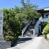 【畠山重忠ゆかりの地】薬王寺（横浜市旭区）