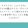 毒舌キャラを持て囃して鬱憤晴らしはもう辞めましょう