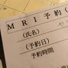 会社を休んで５日目。未だ回復せず悪化し続ける腰痛（坐骨神経痛）体験記