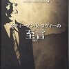 誰かのコミットメントしていますか？（名言日記）