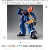 "最新のGフレーム第14弾「GFRAME14 イフリート改 (MS-08TX[EXAM] EFREET CUSTOM)」開封・組立・レビュー・ガンプラHGと簡単な比較 / 食玩 / 機動戦士ガンダム外伝" を YouTube で見る