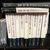 カミュ死後60年となる2020年はカミュ全集を読む