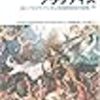 『アジャイルプラクティス　〜達人プログラマに学ぶ現場開発者の習慣』