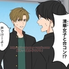 番外編#2【1】好きって言わせてやる！