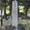 桶狭間古戦場の『七石表』