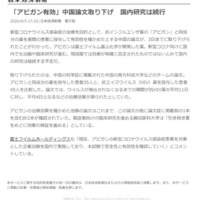4月14日以前分 田中康夫 世界に冠たる 先手先手 だった筈なのに 実は周回遅れな 後手後手 に足掻く令和ニッポン Tokyoインパール 安倍しぐさ 百合しぐさ Covit19 関連ツイートまとめ 田中康夫 Speech To Text Online