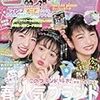 今日発売の雑誌とDVD 17.02.22(水)