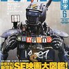 「映画秘宝 2015年 06 月号」 「手ブラdeビジネス　株入門」 