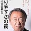 【歩くリトマス試験紙の反応記録】わかりやすい≠ただしい