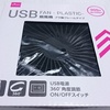 ダイソー(Daiso)　300円　USB 扇風機　付けてみました　より。    