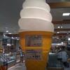 博多阪急　グルメ地下１　北海道『パパラギ』のソフトクリーム♪