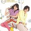 　「Presents〜うに煎餅〜」DVD発売記念イベント開催決定！