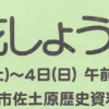 2023年5月回覧板 5/16