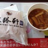 生まれて初めて －つけ麺バーガー－