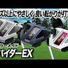 テーラーメイド スパイダーEXパター｜試打・評価・口コミ｜スポナビゴルフ｜小倉勇人