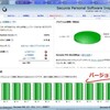 脆弱性のあるソフトを探し出す Secunia Personal Software Inspector (PSI) がバージョンアップ (1.5.0.0  => 1.5.0.1)