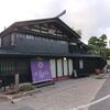 羽州街道宿場町　湯沢市岩崎地区の町並みをご紹介！