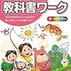 休校が始まりました。小1娘とのこれからの過ごし方