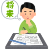 2030年問題の個人的な対策は「現金を使わないでも回る部分」を増やすこと