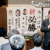 地元活動