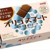 ダイエット中なのに私が口にするお菓子！カロリーからたんぱく質まで