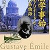 日本オタク法制史〜日本近代BLの父ボアソナード