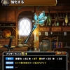 【DQMSL】「ブリザーランス」はヒャド体技ダメージアップ！素早さダウン率検証！