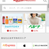 aliexpressで最大3.5％楽天ポイントを貯める方法！