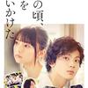 Mr Childrenの名曲 And I Love You 05 I Love You を探る ガミ通信