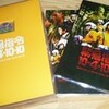 緊急指令10-4･10-10 DVD-BOX 1