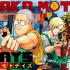 アニメ「SAKAMOTO DAYS」は来年1月より分割2クールで放送　の巻