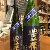 新酒・豊盃純米大吟醸山田錦48生酒