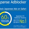 280広告ブロッカー　687