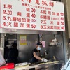 天津葱抓餅