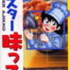 【雑談】終わるのが寂しくて最終巻だけ読めない…