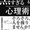 ブラック研修がなくならない理由について メンタル弱い系 ニート応援ブログ ブラック研修がなくならない理由について メンタル弱い系 ニート応援ブログ