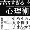 押し付けなのか！？「リーダーシップ研修」なるものの批判と見方について