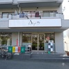 緑園都市「A.cafe（エードットカフェ）」〜プリンアラモードが特にオススメのカフェ〜