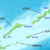 北方４島？　いやその言い方違うだろ　