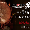 【レポート】RIZIN 男祭り 朝倉未来 vs 鈴木千裕 (2025.05.04)