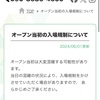 本日オープン！！兵庫県立総合射撃場