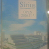 Sirius 大和市文化創造拠点　シリウス