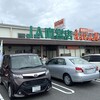 尾道産直市場　買出しドライブ