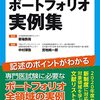 教科書の執筆に関わりました